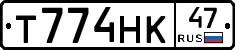Т774НК47 - 