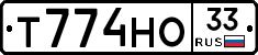 Т774НО33 - 