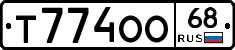 Т774ОО68 - 