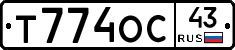 Т774ОС43 - 