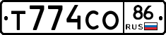 Т774СО86 - 