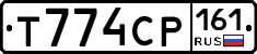 Т774СР161 - 