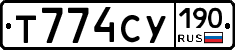 Т774СУ190 - 