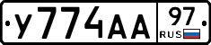 У774АА97 - 