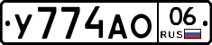 У774АО06 - 