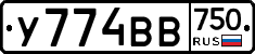У774ВВ750 - 