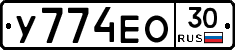 У774ЕО30 - 