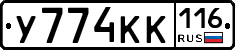 У774КК116 - 