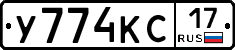 У774КС17 - 