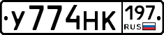 У774НК197 - 