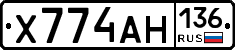 Х774АН136 - 