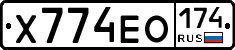 Х774ЕО174 - 