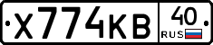 Х774КВ40 - 