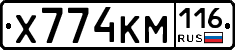 Х774КМ116 - 