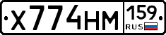 Х774НМ159 - 