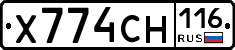 Х774СН116 - 