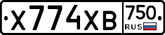 Х774ХВ750 - 
