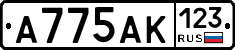 А775АК123 - 