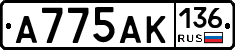 А775АК136 - 