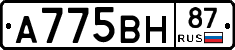 А775ВН87 - 