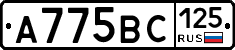 А775ВС125 - 