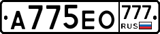 А775ЕО777 - 