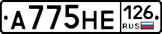 А775НЕ126 - 