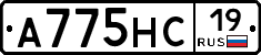 А775НС19 - 