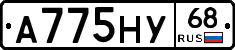 А775НУ68 - 