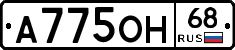 А775ОН68 - 