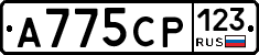 А775СР123 - 