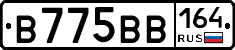 В775ВВ164 - 