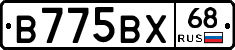 В775ВХ68 - 
