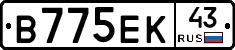 В775ЕК43 - 