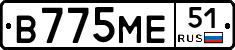 В775МЕ51 - 