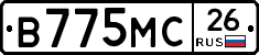 В775МС26 - 