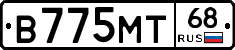 В775МТ68 - 