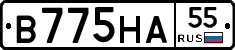 В775НА55 - 