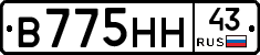 В775НН43 - 