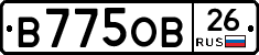 В775ОВ26 - 