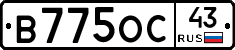 В775ОС43 - 