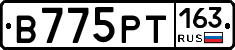 В775РТ163 - 