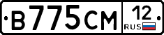В775СМ12 - 