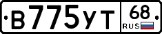 В775УТ68 - 