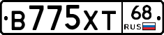 В775ХТ68 - 