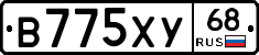 В775ХУ68 - 
