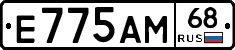 Е775АМ68 - 