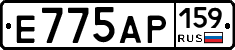 Е775АР159 - 
