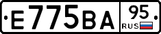 Е775ВА95 - 