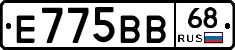 Е775ВВ68 - 